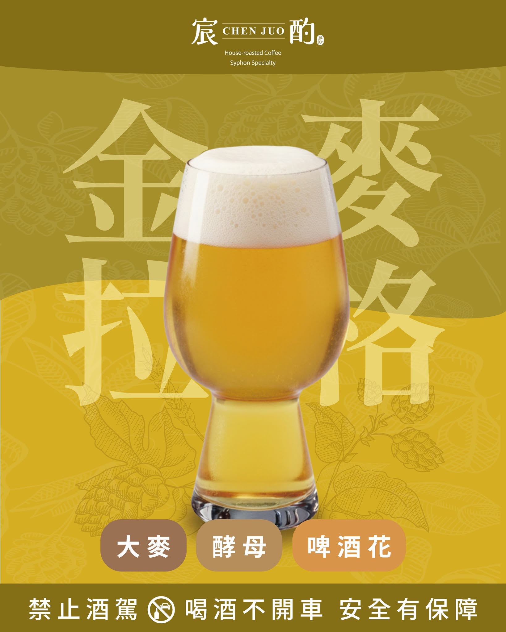 女生啤酒推薦,果香啤酒,精釀啤酒推薦,白啤酒推薦,宸酌咖啡,精釀啤酒咖啡廳,啤酒搭配,台北質感咖啡廳,芭樂芒果啤酒,常陸野貓頭鷹