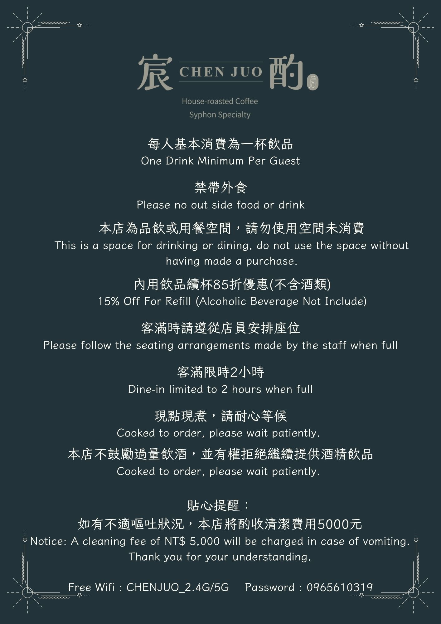 宸酌咖啡門市菜單 第1頁 - 義式咖啡與單品豆